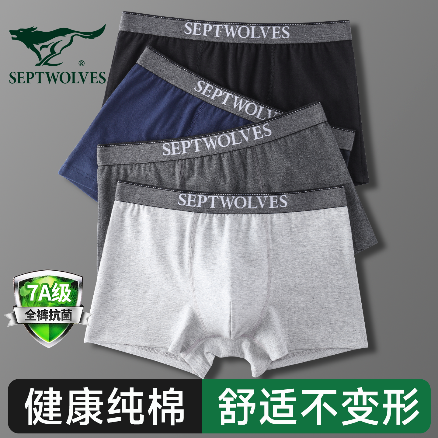 七匹狼男士内裤男2025新款平角裤纯棉大码男生四角短裤头裤衩男款,女士内衣/男士内衣/家居服,男平角内裤,淘宝优惠券,粉丝福利购,淘宝优惠卷