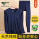 全棉上衣裤 七匹狼男士 子 秋衣秋裤 打底棉毛衫 保暖内衣套装 纯棉男款