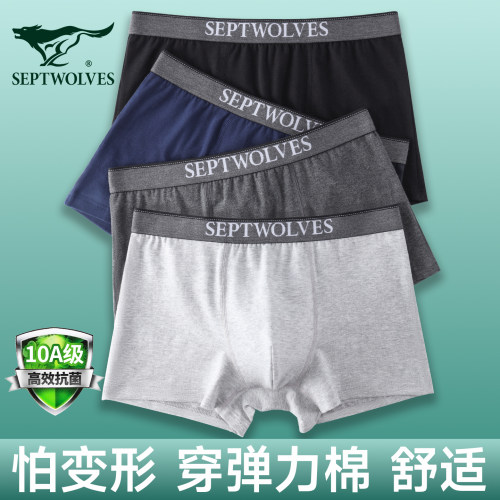 变形包退弹力新疆棉10A抗菌