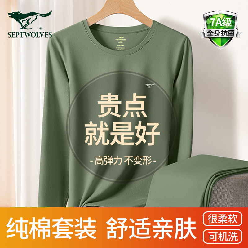 七匹狼保暖内衣男套装纯棉