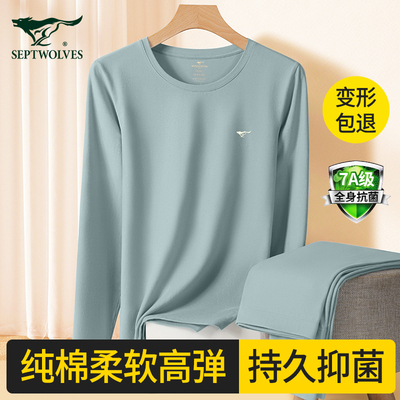 打底冬季纯棉薄款保暖内衣七匹狼