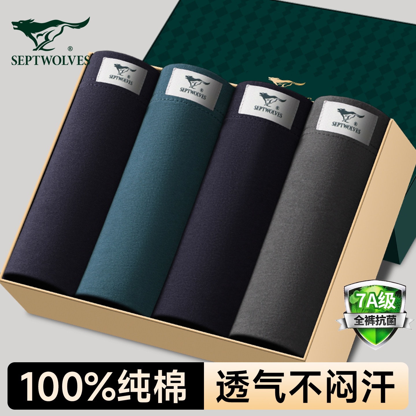 七匹狼男士内裤男款平角裤宽松大码男式四角内裤男生短裤吸汗透气,女士内衣/男士内衣/家居服,男平角内裤,淘宝优惠券,粉丝福利购,淘宝优惠卷