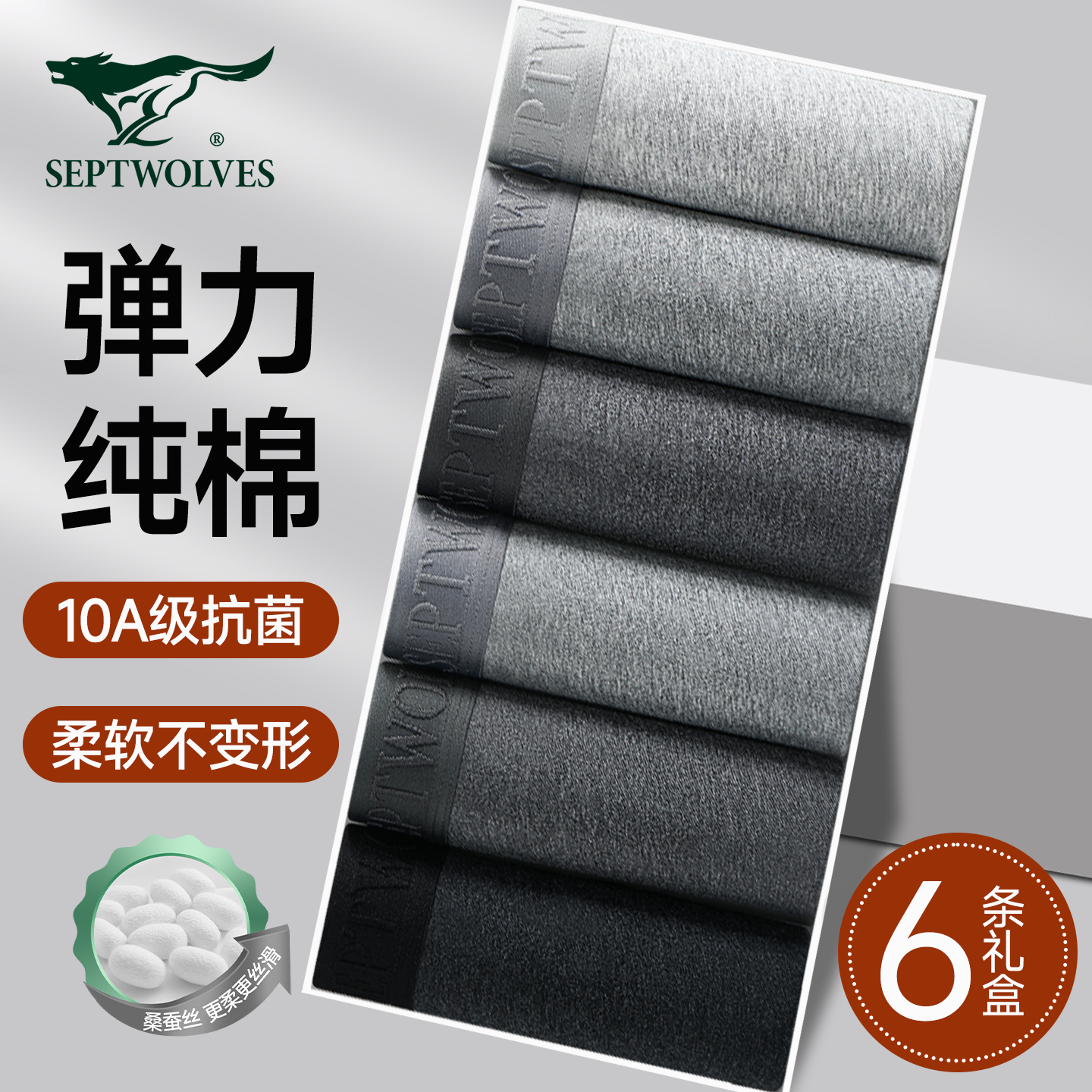 七匹狼男士内裤男款平角裤宽松大码男生四角裤吸汗透气短裤头裤衩,女士内衣/男士内衣/家居服,男平角内裤,淘宝优惠券,粉丝福利购,淘宝优惠卷