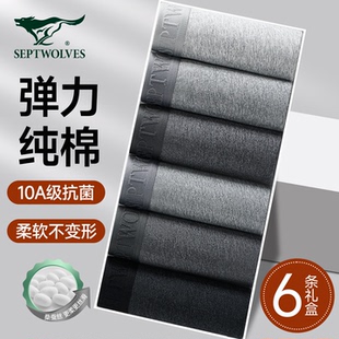 平角裤 宽松大码 男生四角裤 七匹狼男士 头裤 男款 吸汗透气短裤 衩 内裤