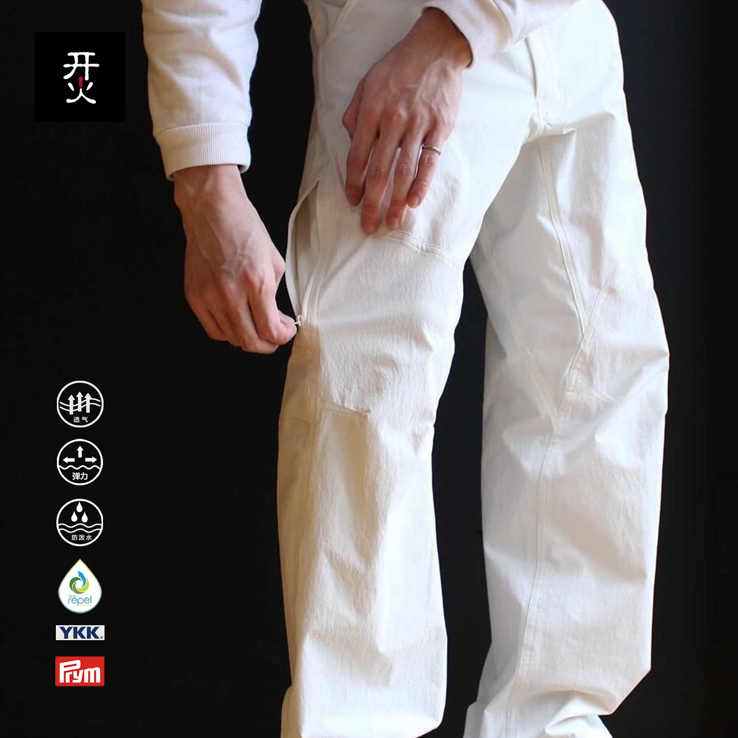 尼龙速干康宁长裤春夏直筒软壳裤男防水透气弹力户外徒步休闲裤白