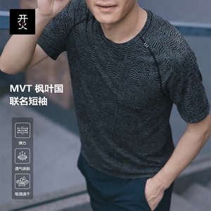 MVT2.0奥运联名速干T恤吸湿排汗