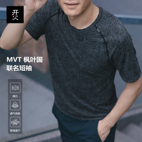 MVT2.0奥运联名速干T恤吸湿排汗