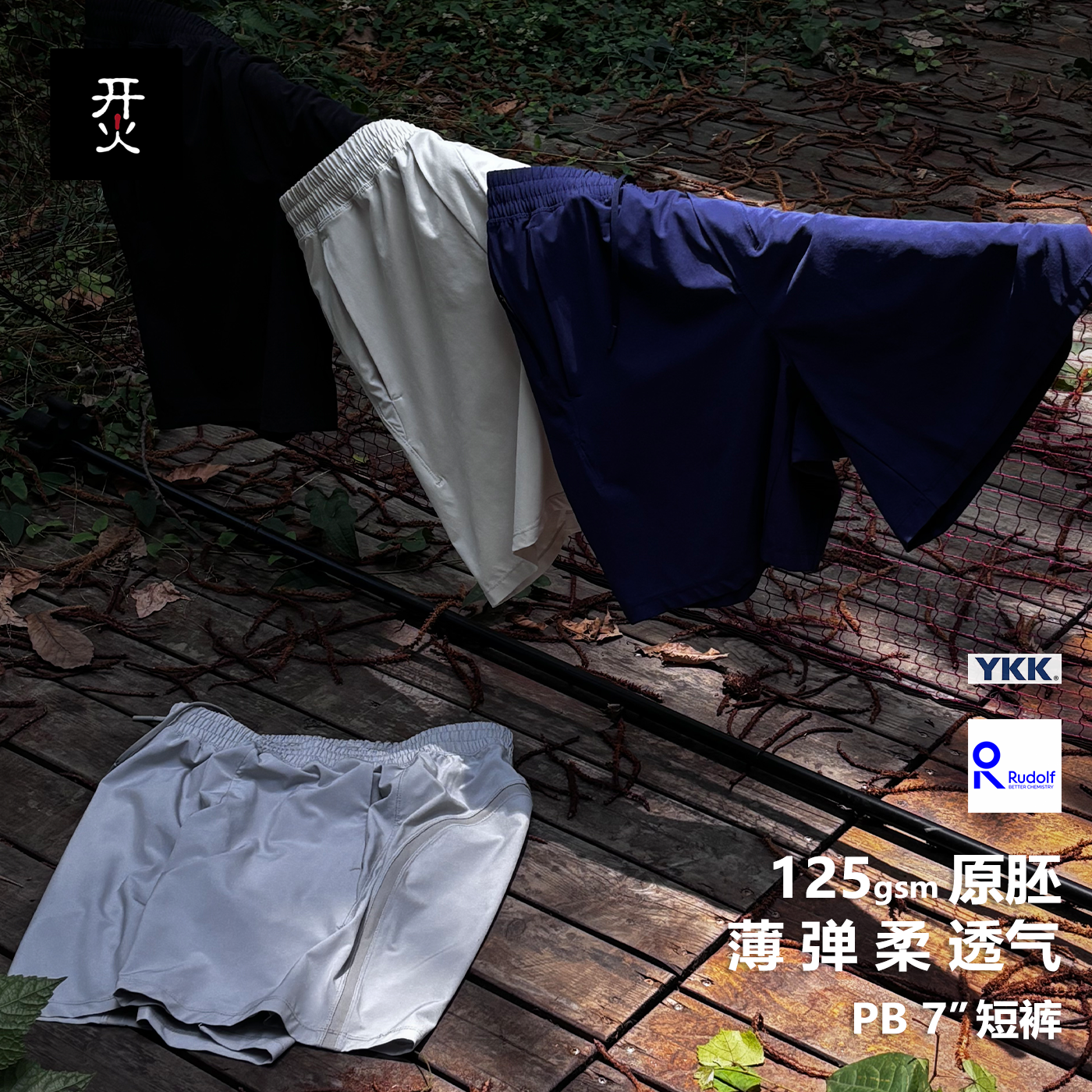 原胚 露露PB短裤7英寸训练健身跑步短裤男款速干宽松美式运动吸湿
