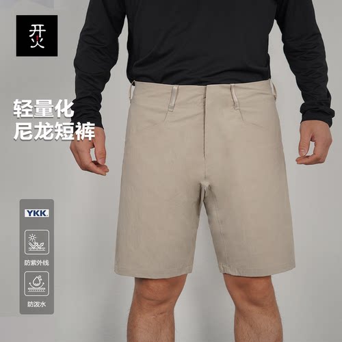 弹力轻薄三防科技防泼透气短裤