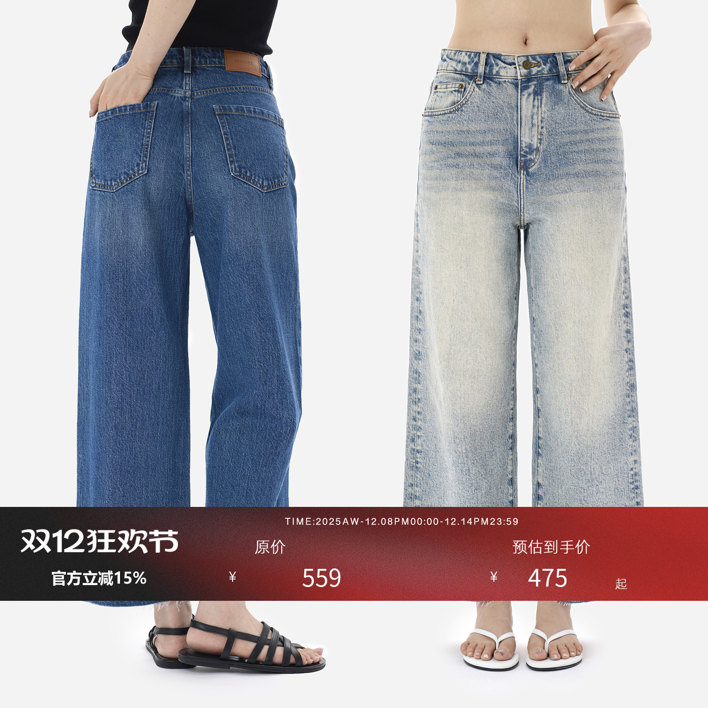 HONORE古月简约长绒棉法棍牛仔裤