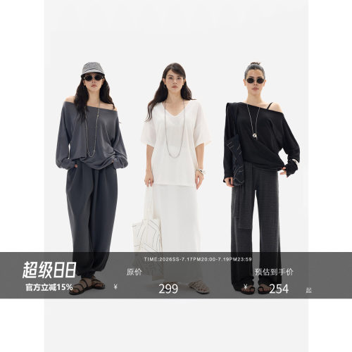 冰丝针织套装一字肩V领T+半裙