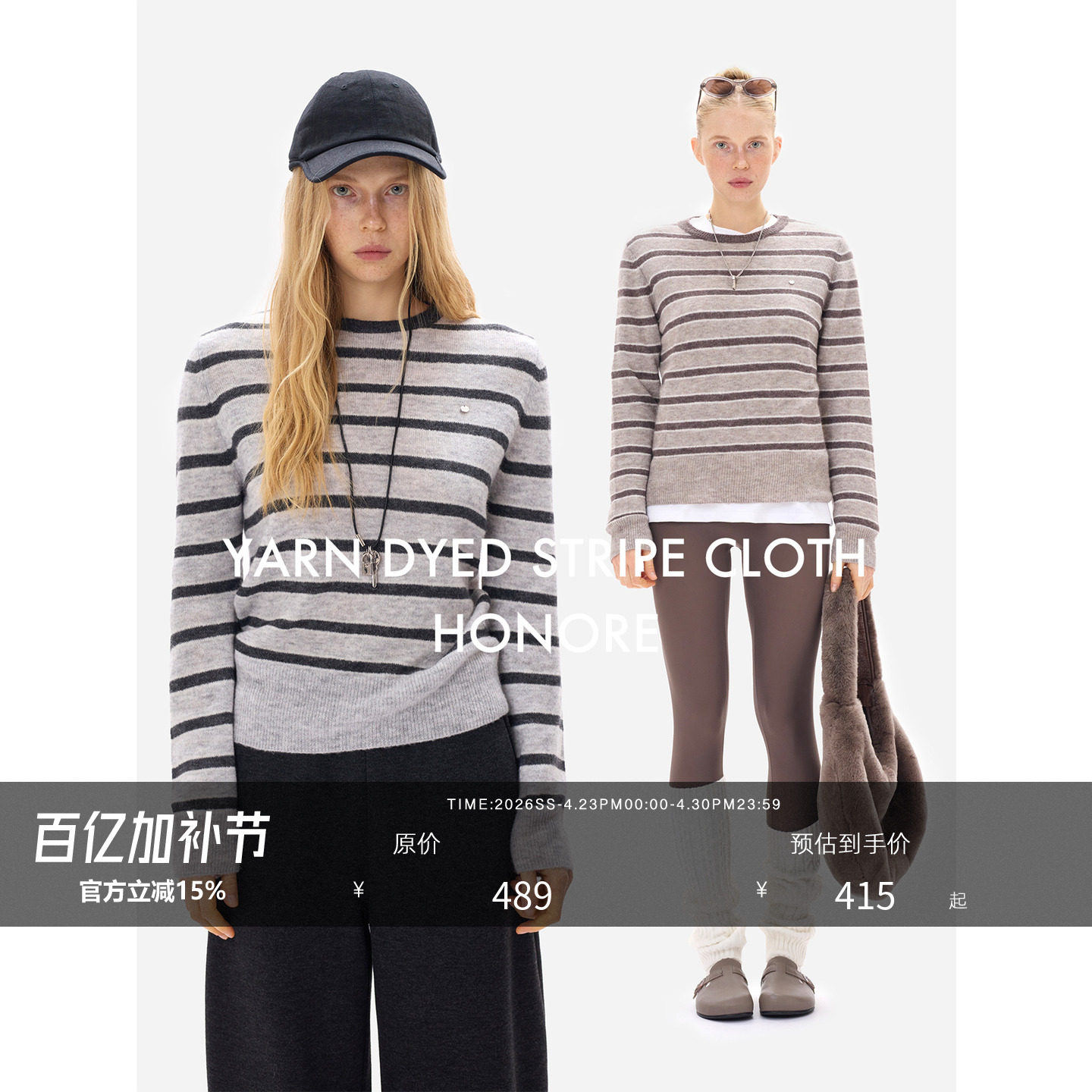 HONORE古月 调性条纹 绵羊毛桑蚕丝混纺针织 微宽松圆领套头毛衫