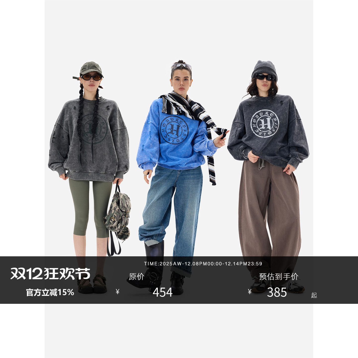 100%棉水洗做旧套装圆领卫衣