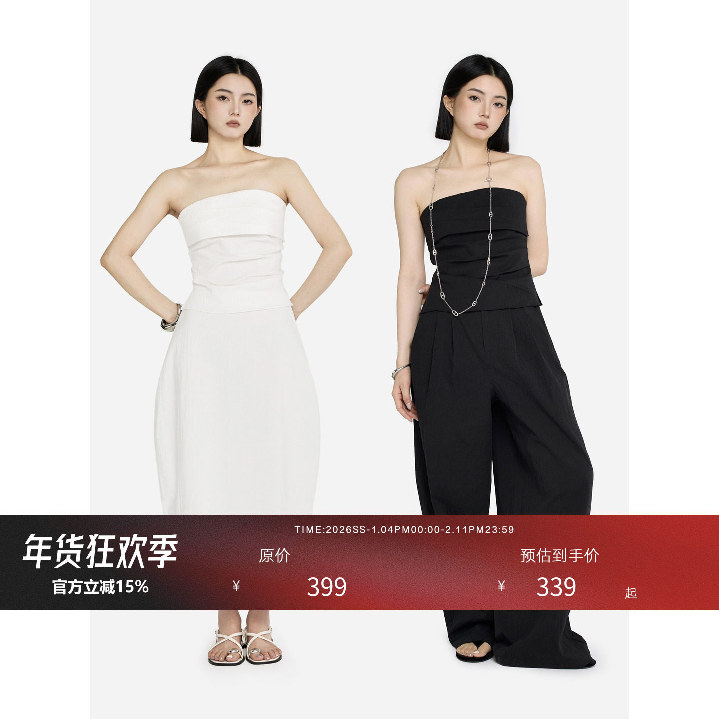 HONORE古月 天丝简奢褶皱 性感抹胸宽松阔腿裤时尚半裙棉麻套装