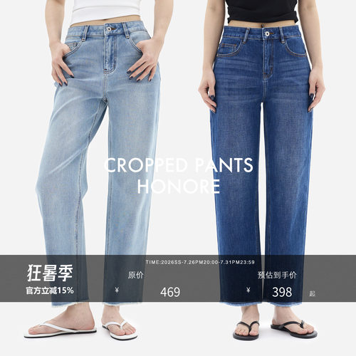 古月九分毛边小直筒四面弹牛仔裤