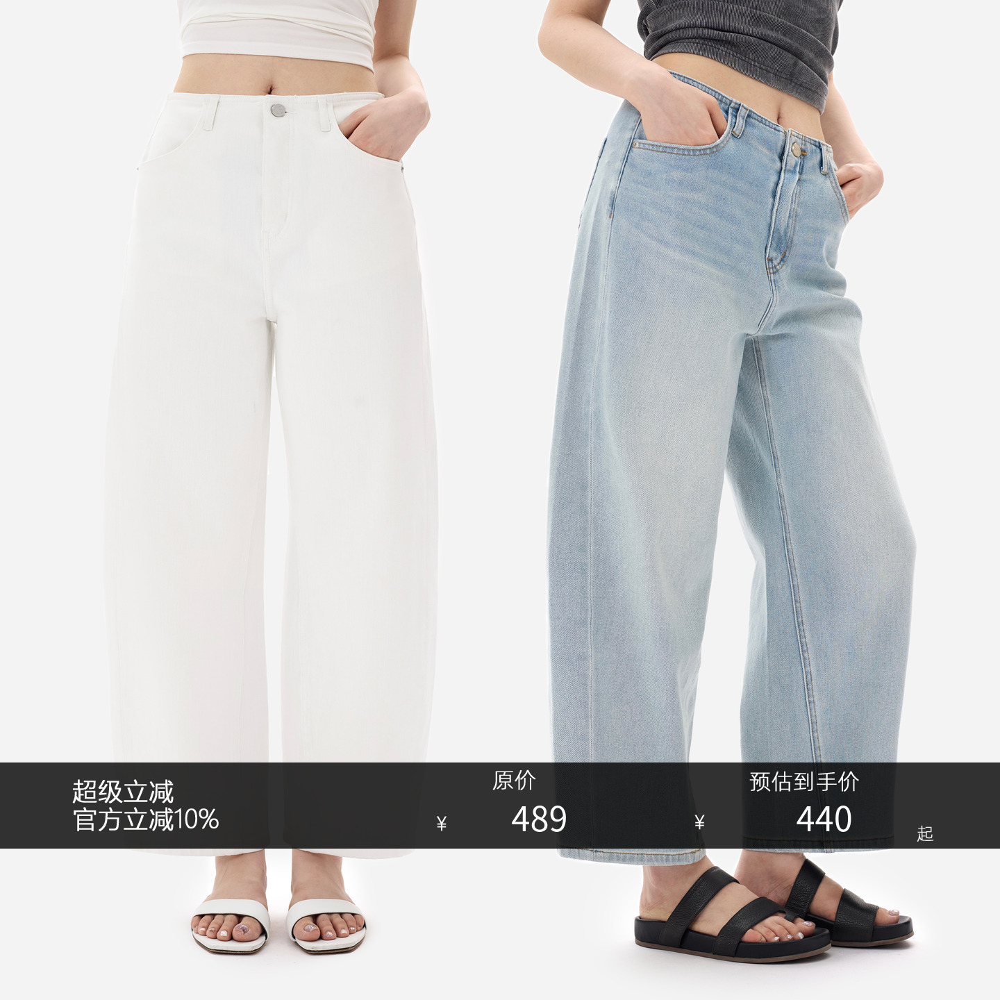 HONORE经典无腰弯刀牛仔裤