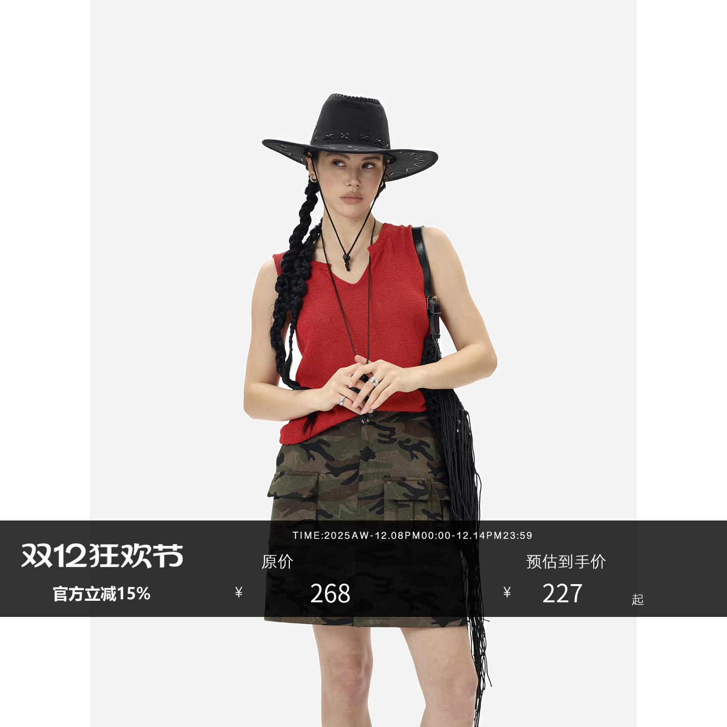 HONORE古月  自然之力和纸纱 莱赛尔博主挚爱单品小V领背心