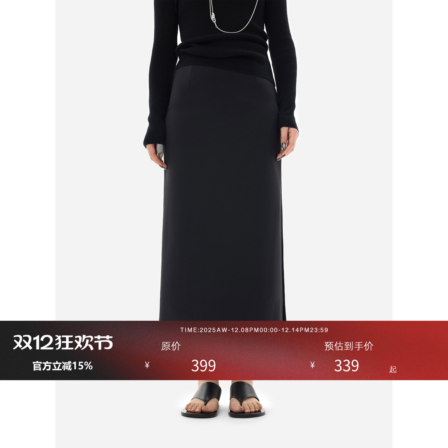 HONORE古月口碑B囤加绒半身裙