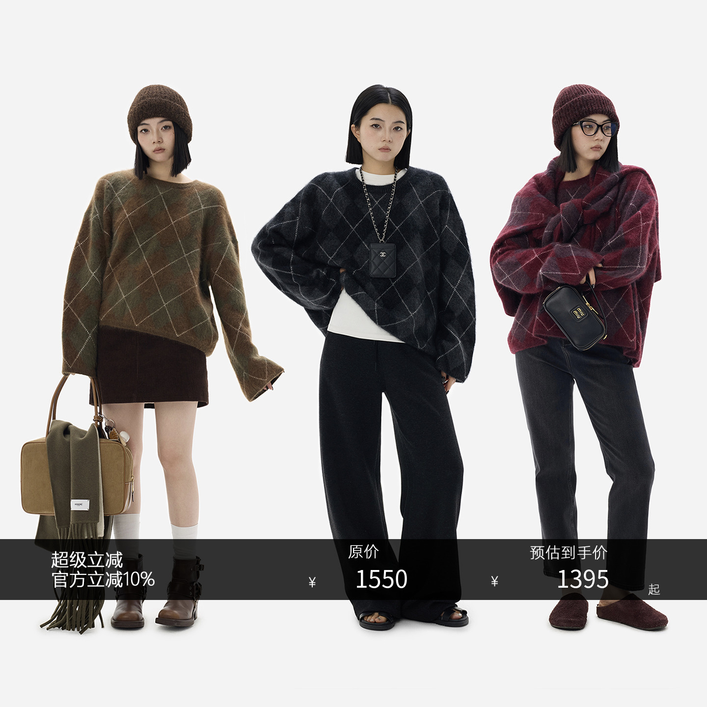 HONORE古月 100%羊绒圣诞限量款菱格外套 +套头