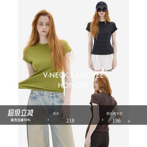 HONORE古月镇店升级木浆纤维T