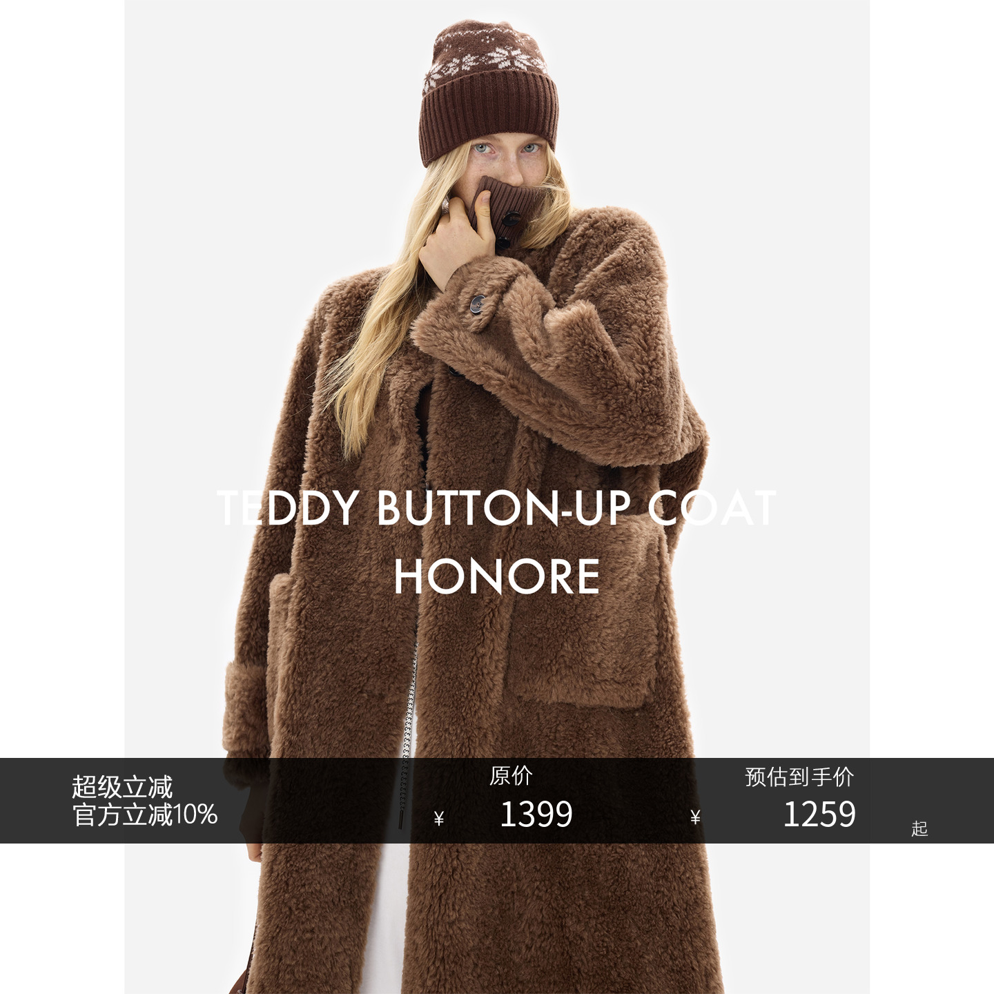 澳洲美利奴100%泰迪羊毛大衣