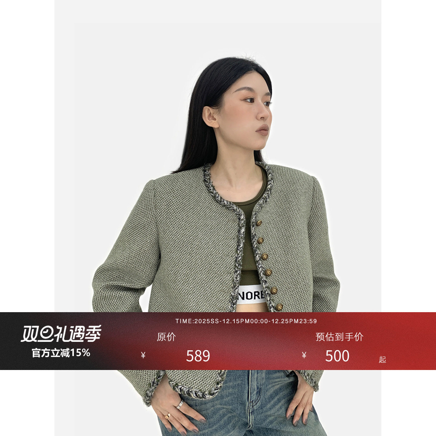 HONORE古月经典气质小香外套