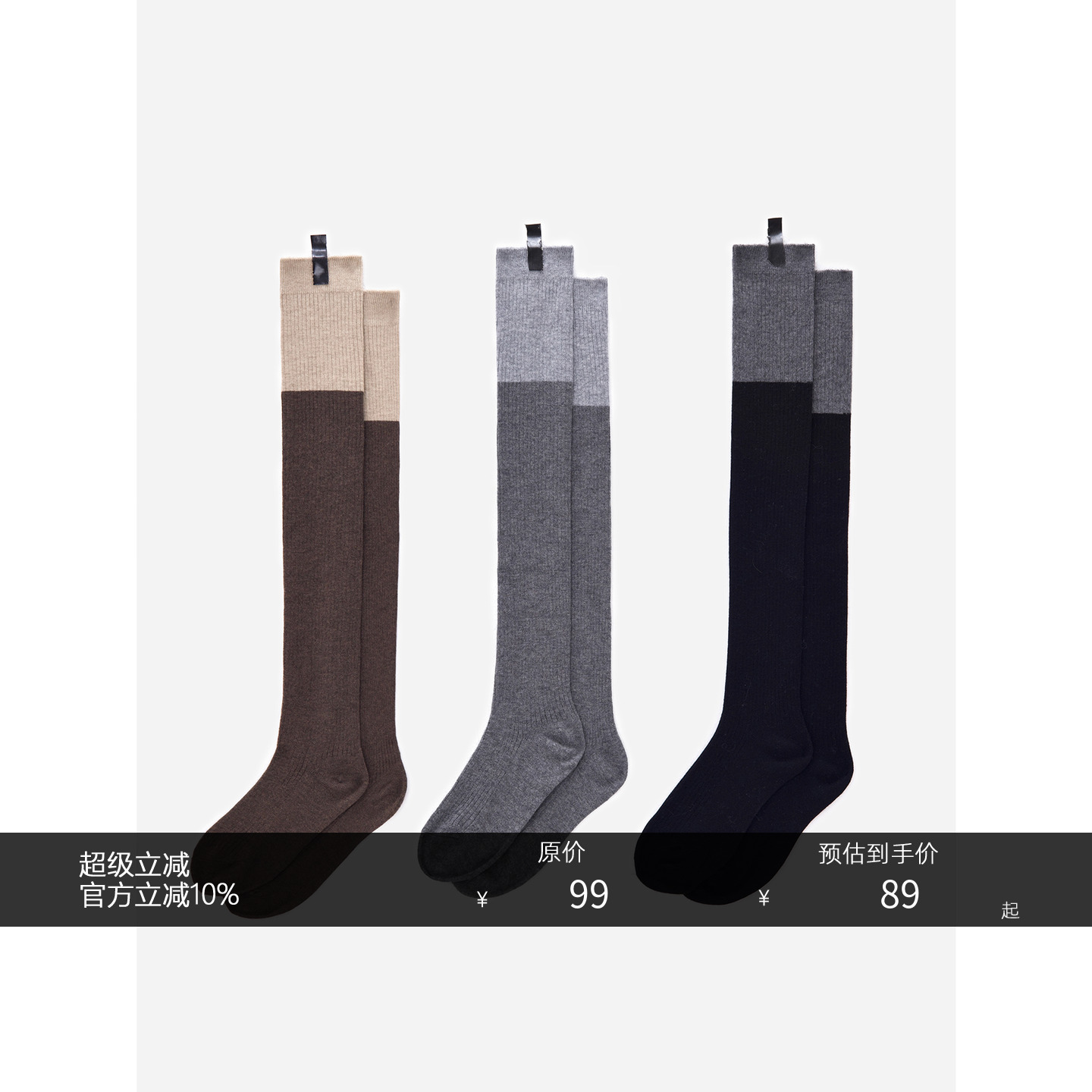 HONORE古月羊毛撞色单品袜子