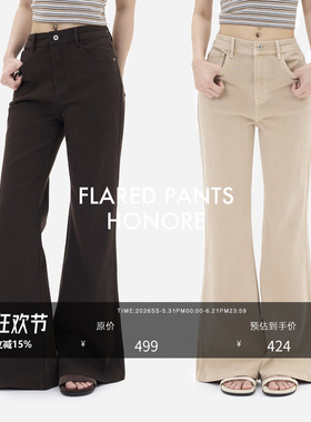 HONORE古月 “DarkBrowns”四面超弹高腰微喇收腰提臀直筒牛仔裤