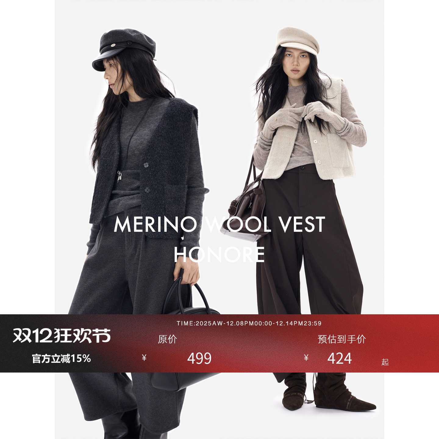 HONORE古月苏力澳毛V领内搭马甲