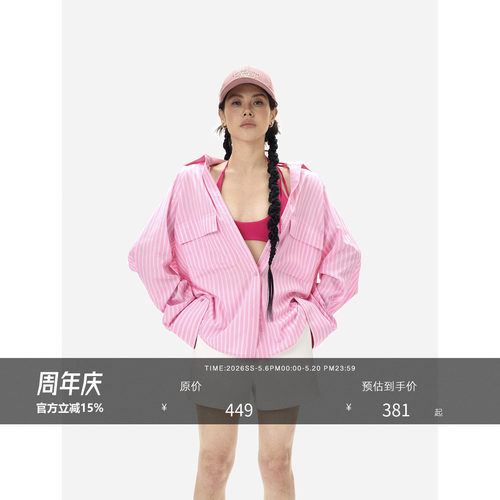 HONORE古月  Stripes edition 天丝假日超薄条纹防晒衬衫
