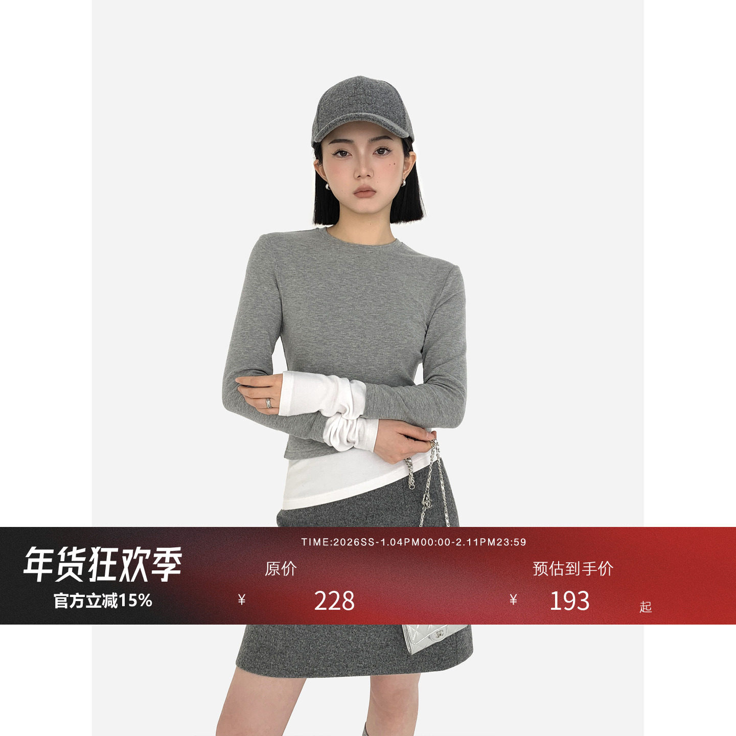 HONORE古月 高阶格雷系 撞色设计小众面膜长袖T恤+半裙休闲两件套,女装/女士精品,时尚套装,淘宝优惠券,粉丝福利购,淘宝优惠卷