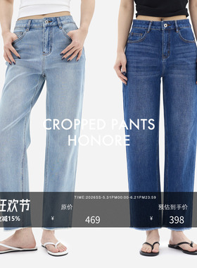 HONORE古月 镇店九分毛边 小直筒裤王2.0高腰四面弹牛仔裤