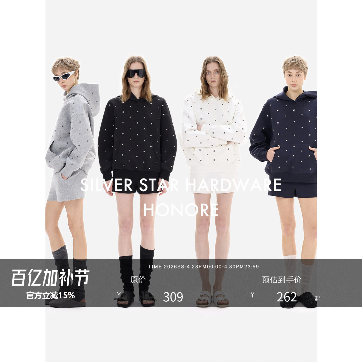 HONORE古月 原创金属立体铆钉 星星宽松连帽卫衣+A字短裤套装