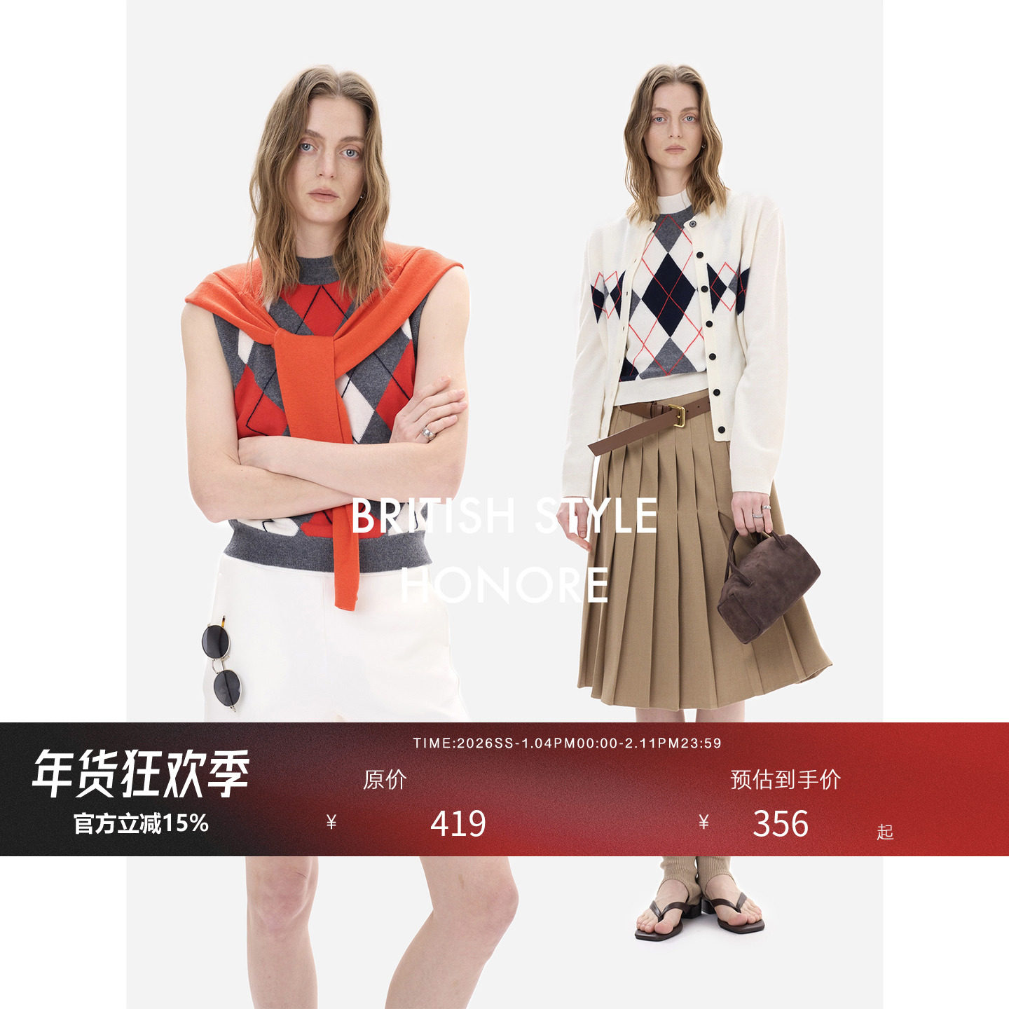 【HONORE古月 新品85折】 AP*限量羊绒圆领菱格开衫外套马甲套装,女装/女士精品,时尚套装,淘宝优惠券,粉丝福利购,淘宝优惠卷