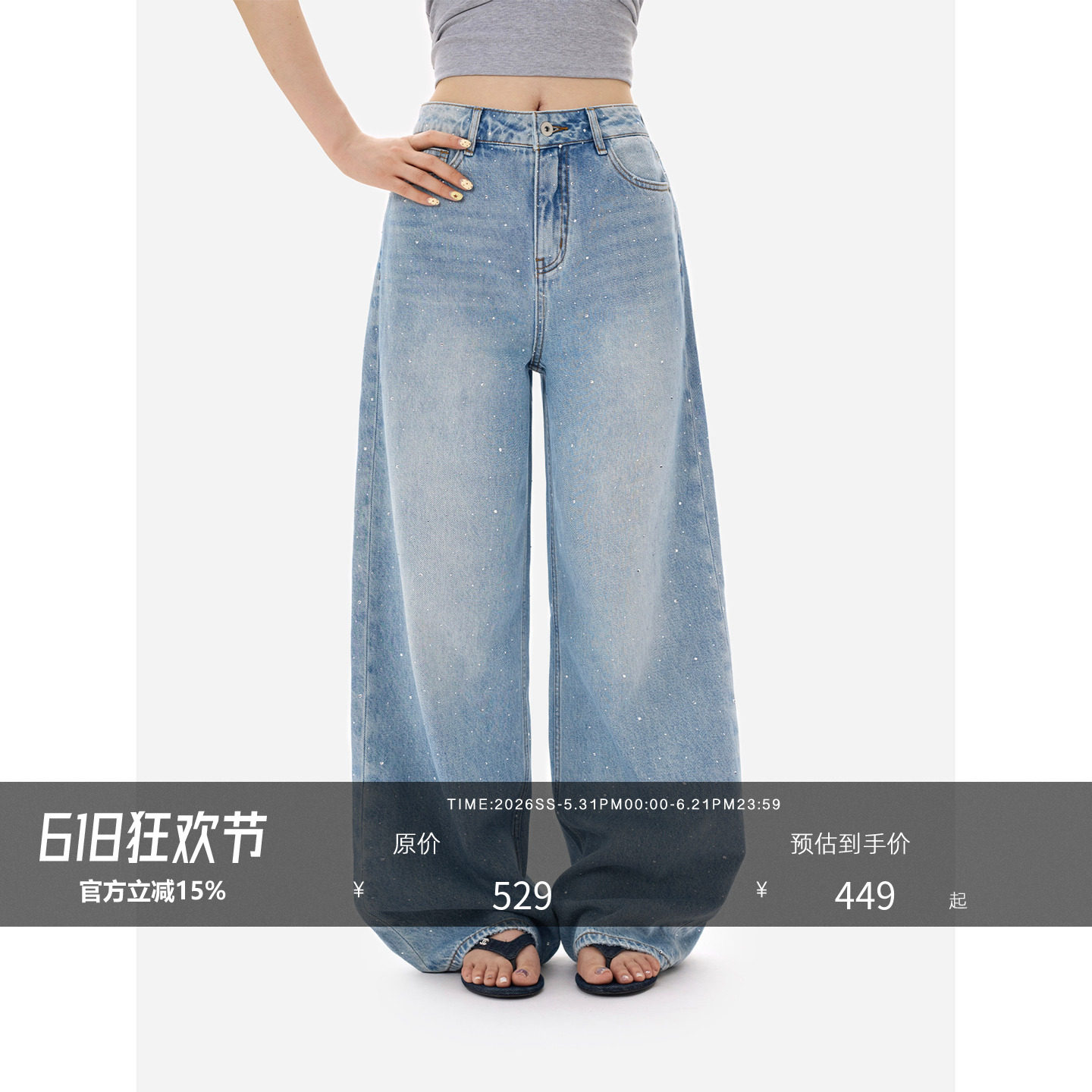 HONORE古月 Glowyy 重磅爆钻系列弯腿裤 轻水洗烫钻潮流牛仔裤