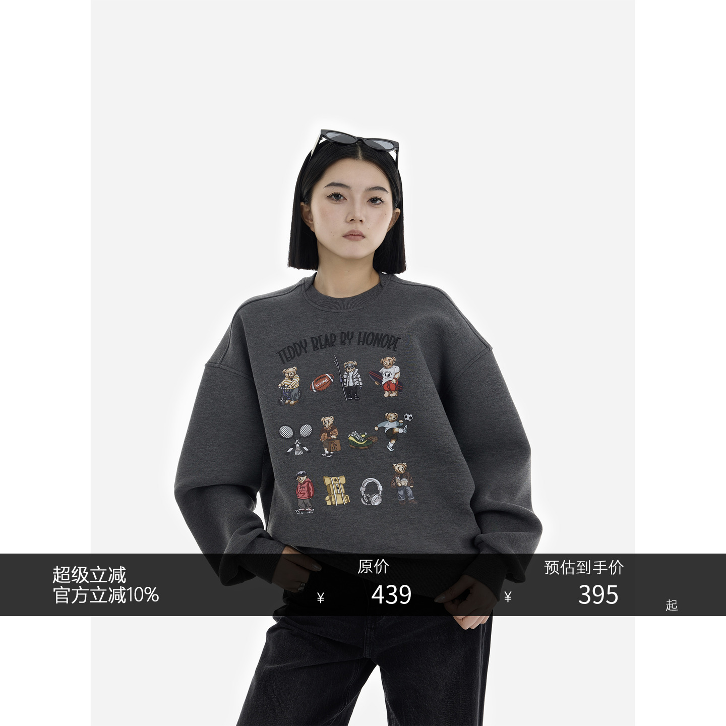 HONORE古月 Teddy小熊原创手绘系列 肌理感运动卫衣