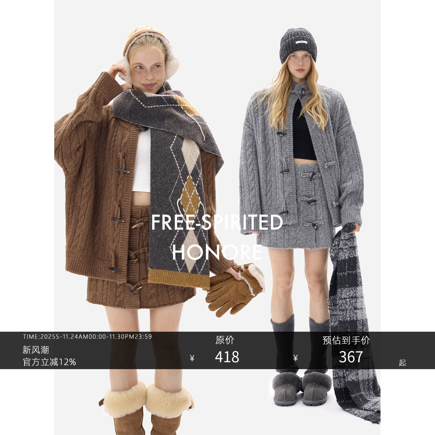 HONORE古月绵羊毛牛角扣麻花套装