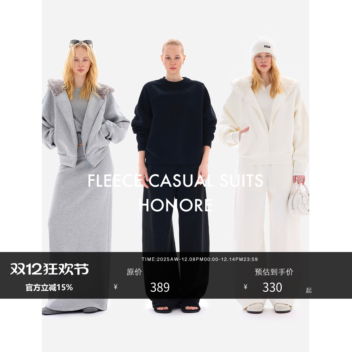 长期主义高克重磨毛拼羊毛运动