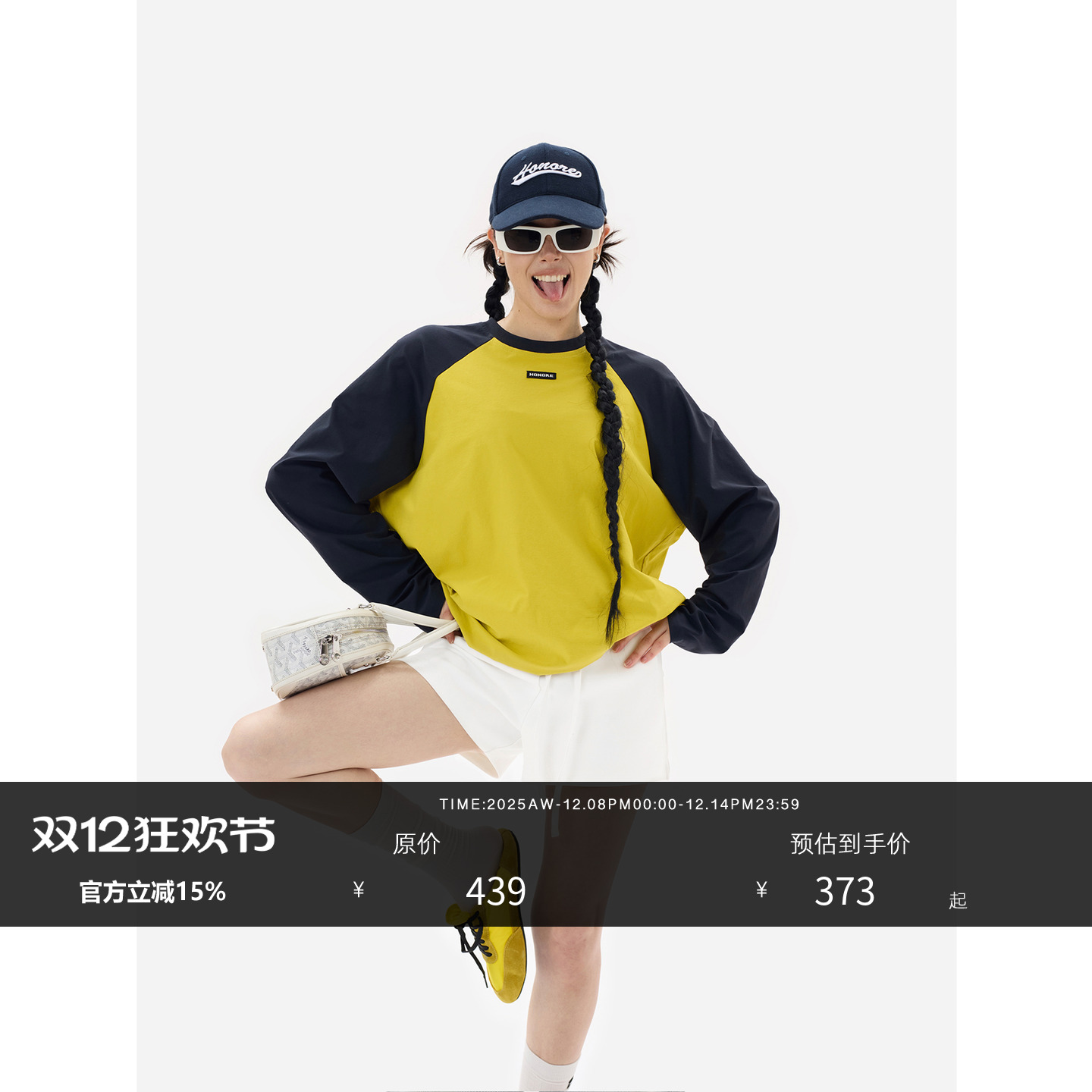 户外科技面料调节束口双拼防晒T