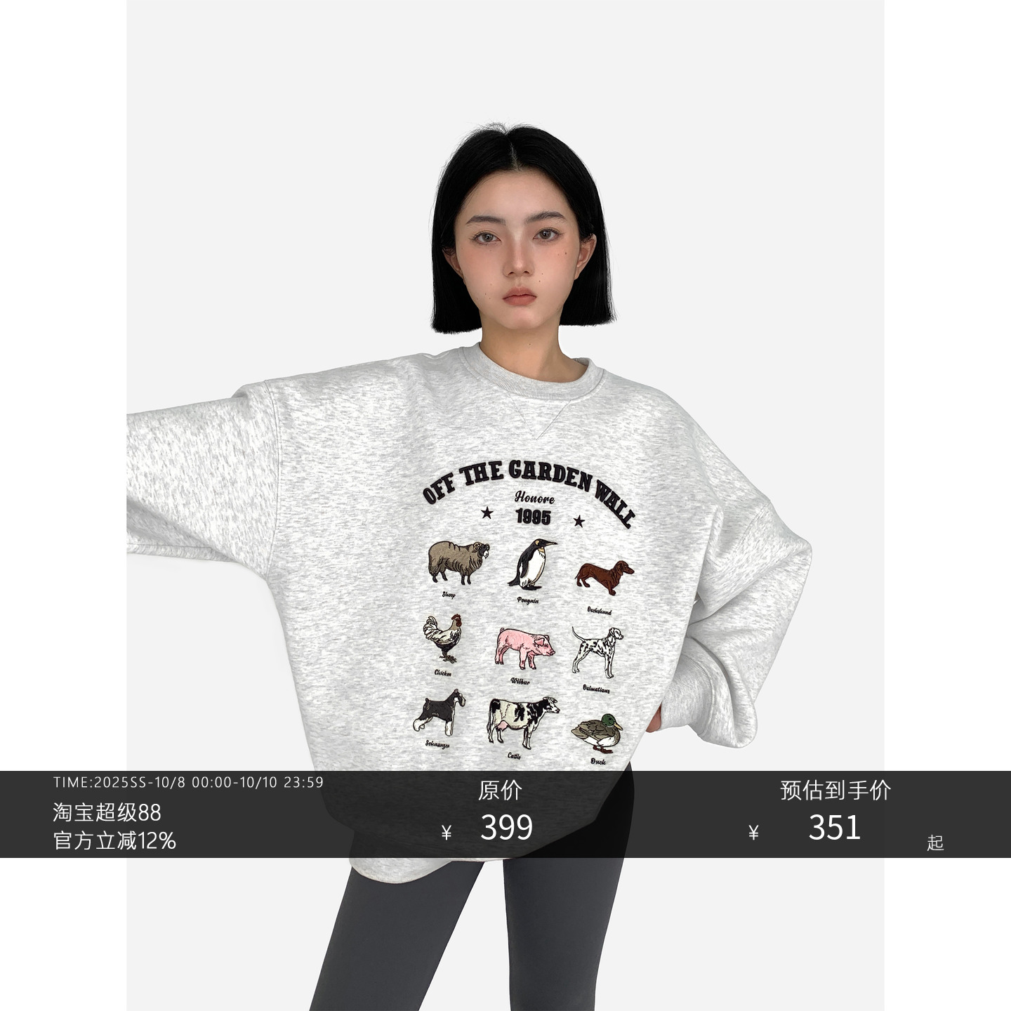 HONORE古月刺绣圆领卫衣