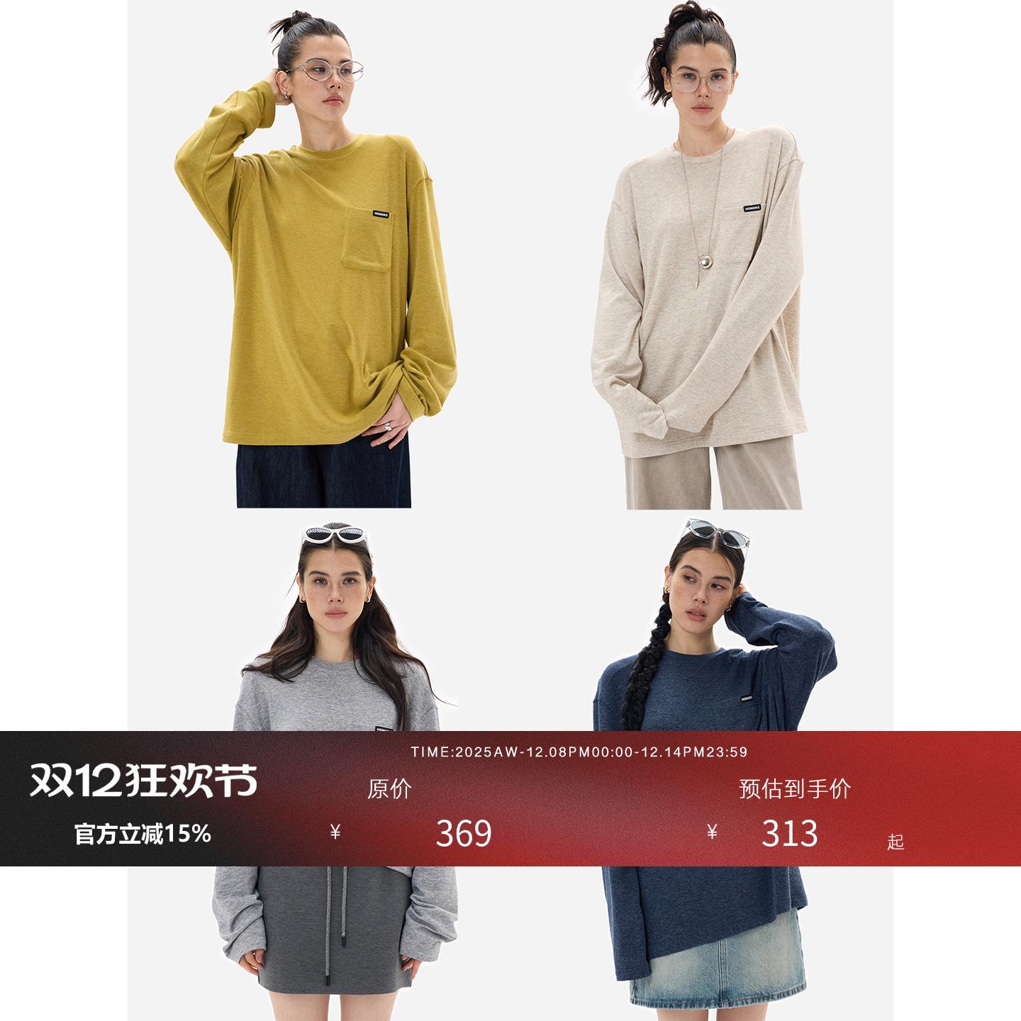 HONORE古月杂色大T打底