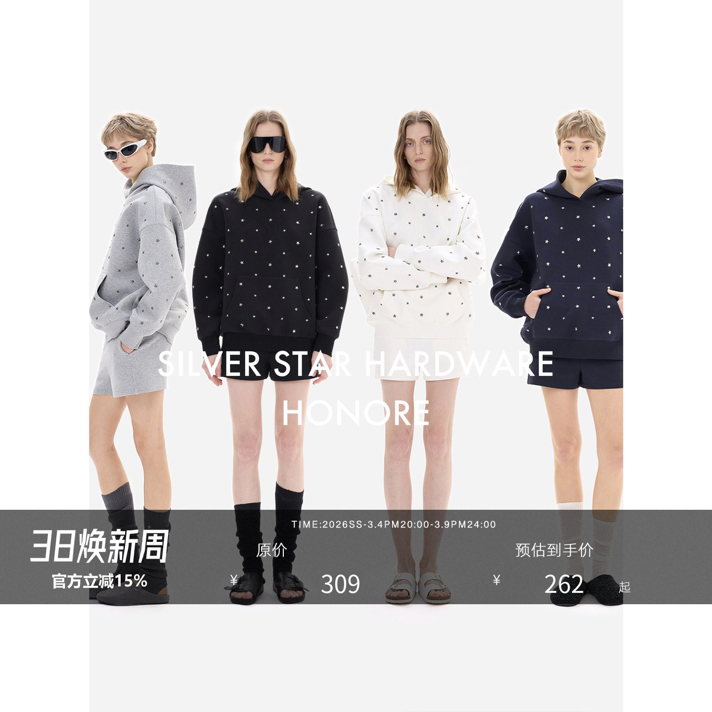 【HONORE古月 新品85折】原创金属立体铆钉星星连帽卫衣+短裤套装