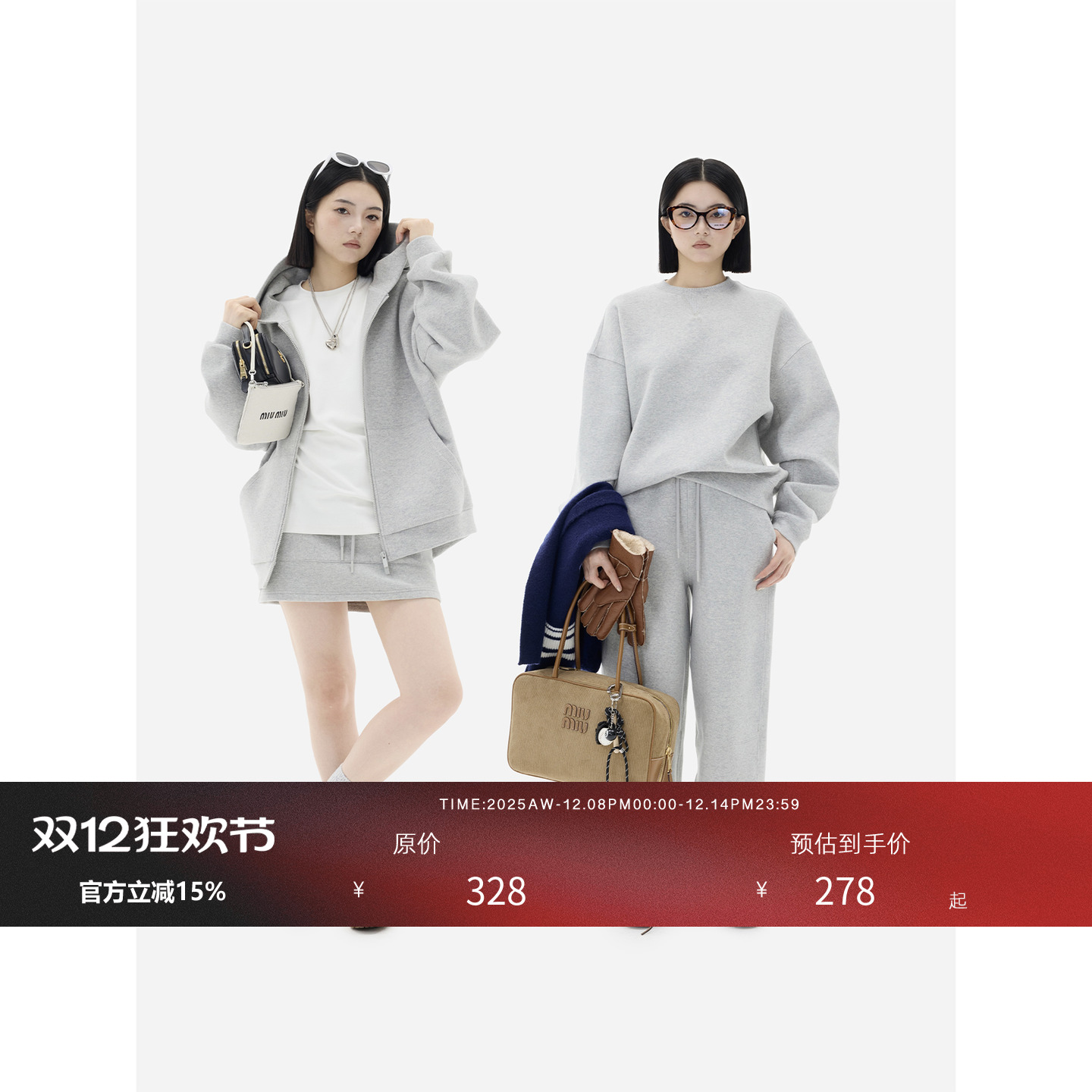 HONORE古月 御用科耐丽松弛复古运动磨毛外套卫衣半裙束腿裤套装