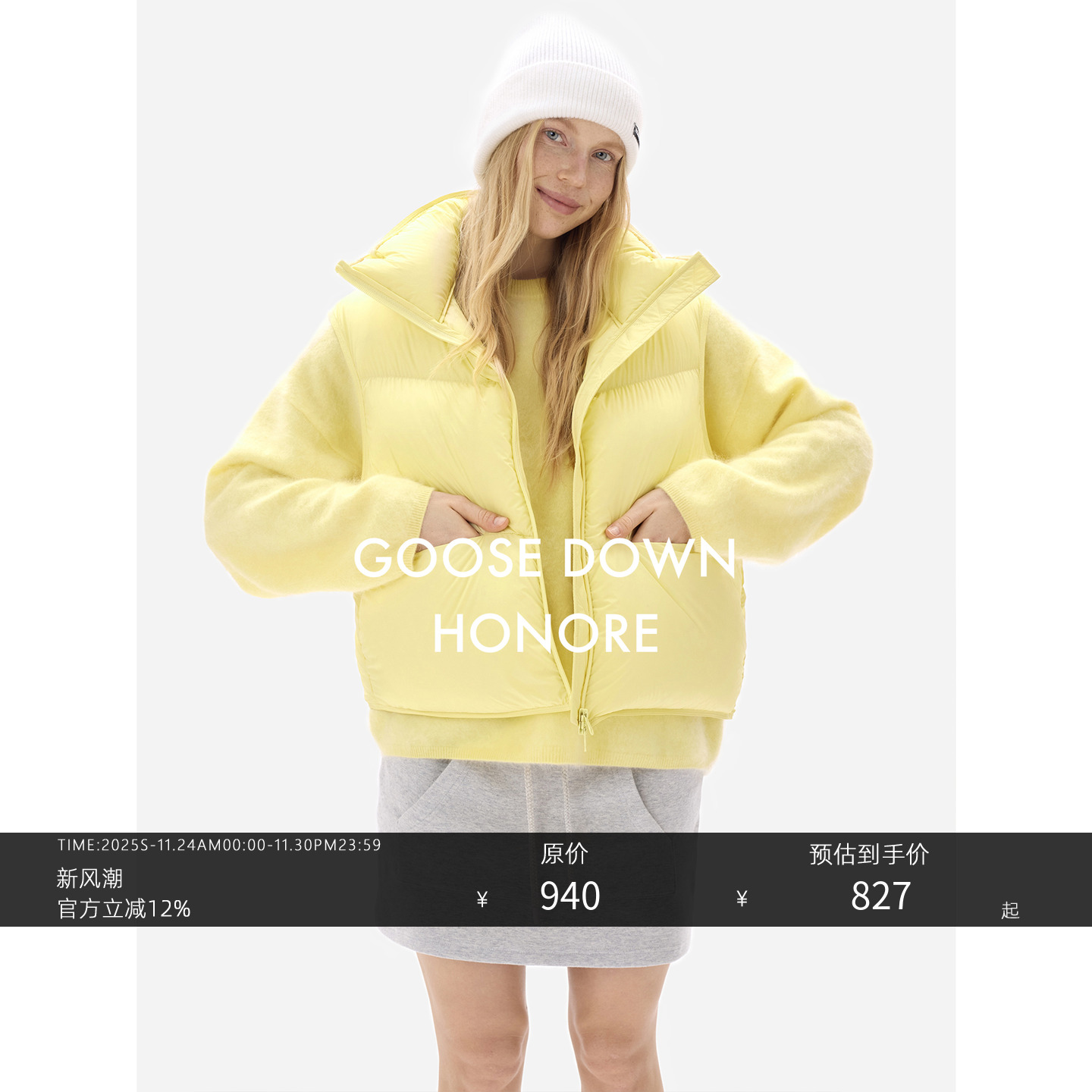 松花江95%白鹅绒宽松H型立领马甲