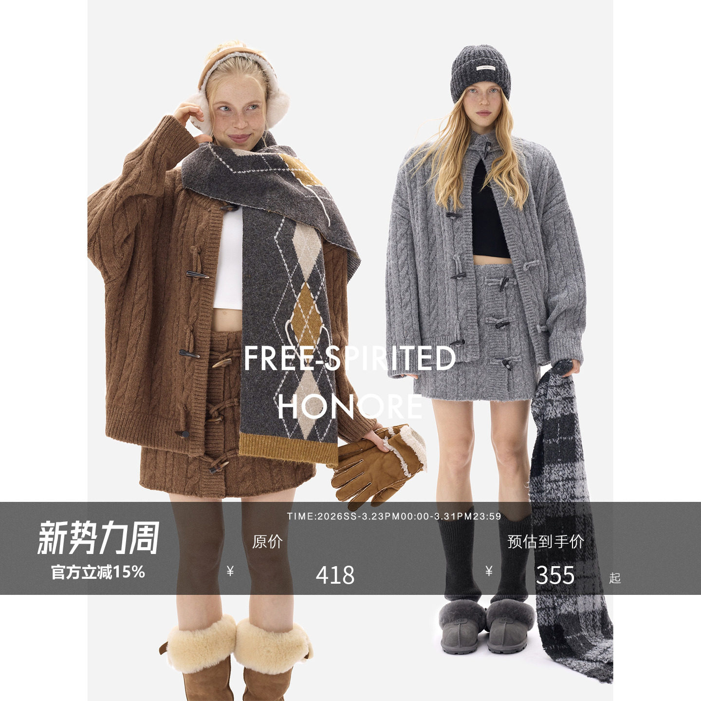 HONORE古月 绵羊毛进口真牛角复古麻花针织套装开衫外套+高腰半裙