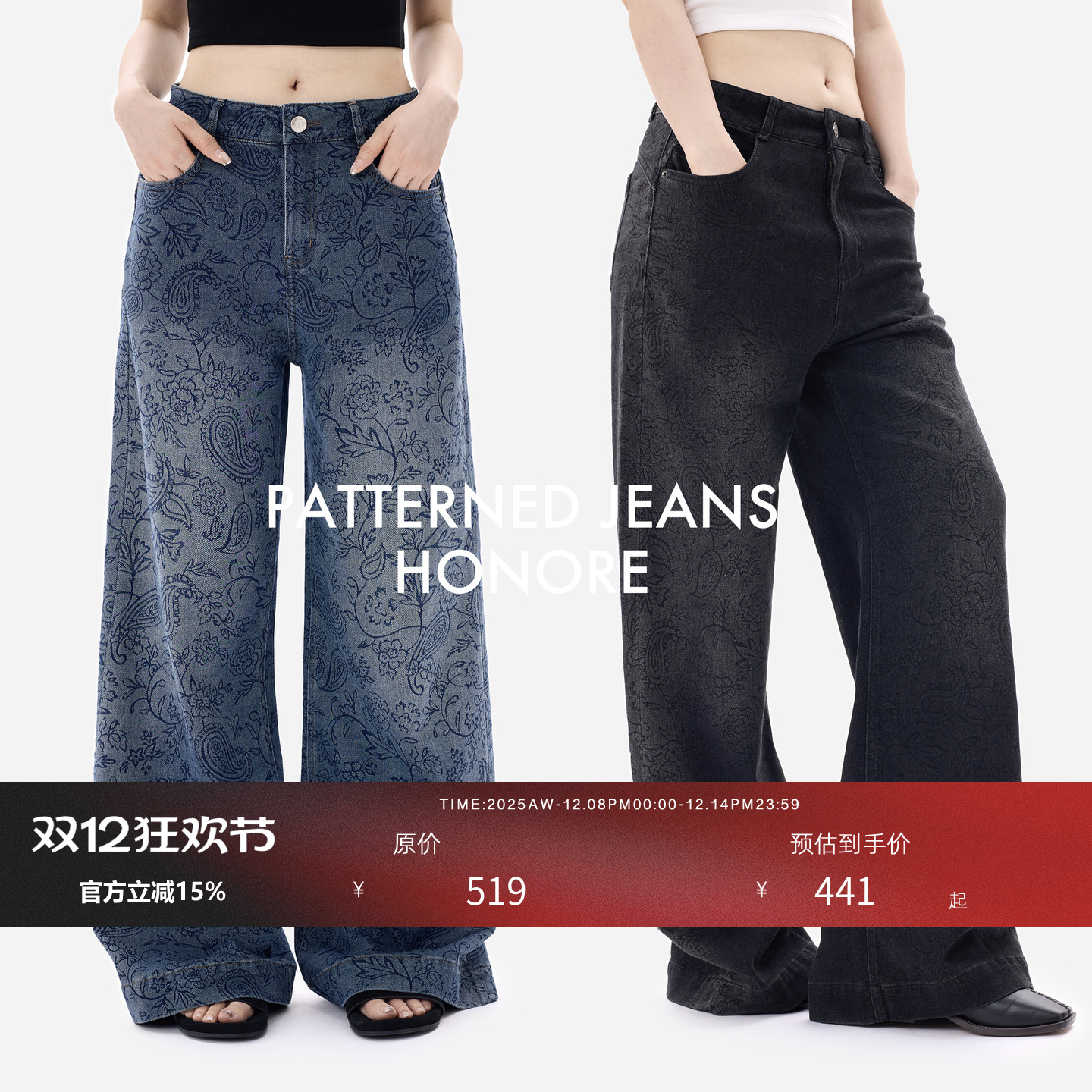 重工腰果花环保水洗微喇牛仔裤