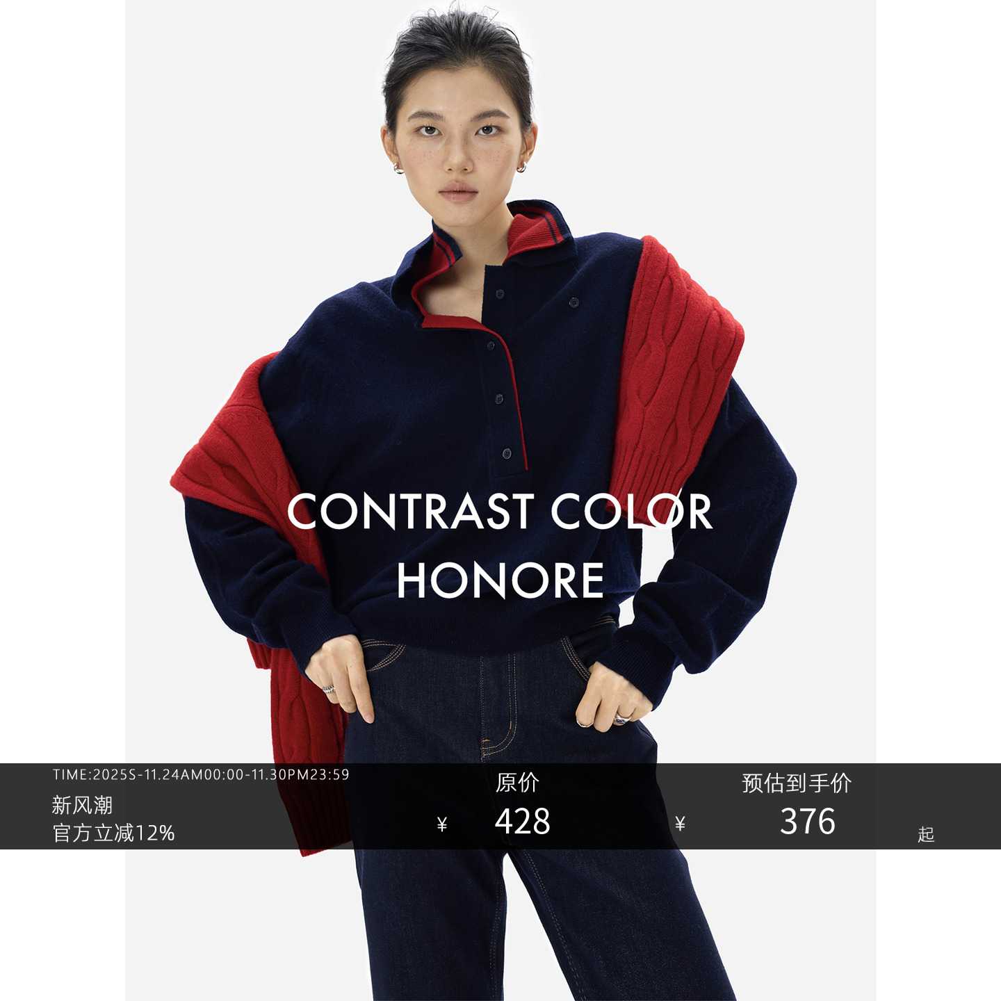 100%绵羊毛polo领撞色针织衫