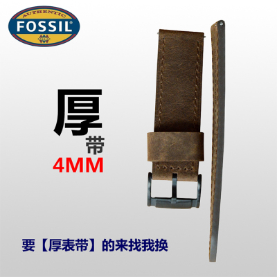 FOSSIL24MM真皮表带厚