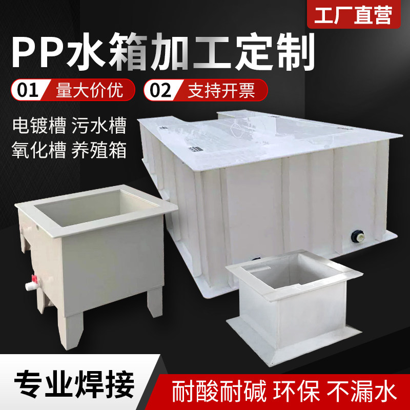 瓷白色灰色白色PP板材水箱过滤耐酸碱电镀塑料防潮防腐加工定制