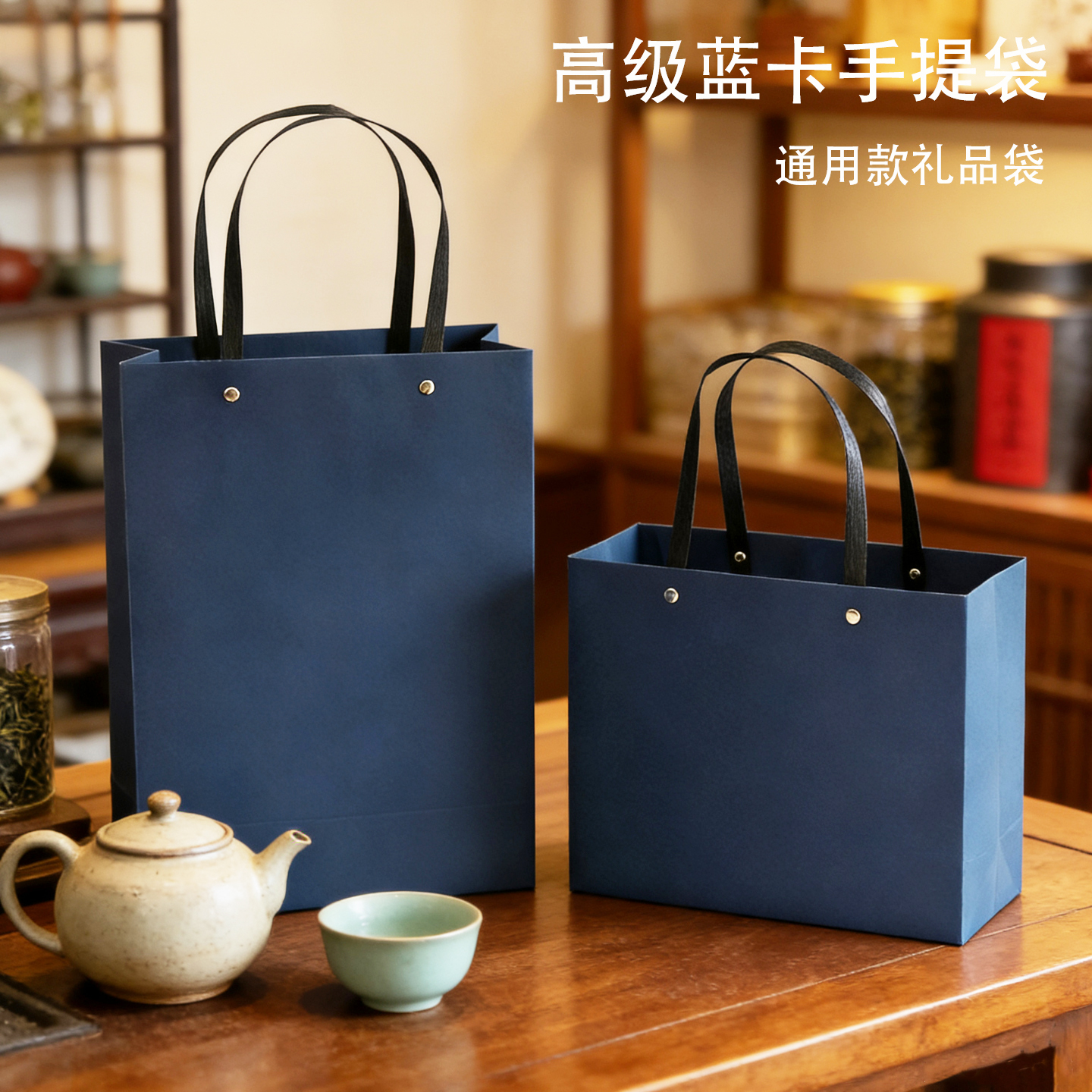 藏蓝色铆钉款手提袋加厚包装袋横款礼品袋定做深蓝色承重好纸袋子